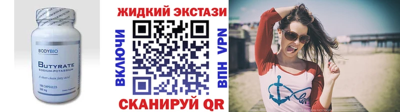 БУТИРАТ оксибутират  Купить где  Светлогорск 