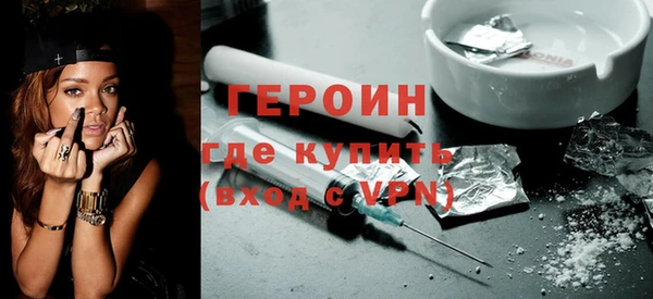 героин Волосово