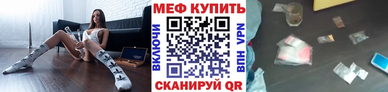 Мефедрон mephedrone  Купить  Светлогорск 