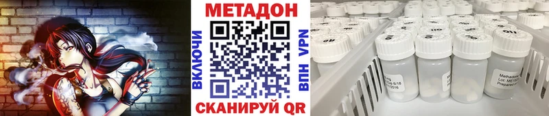 Купить где  Светлогорск  Метадон кристалл 