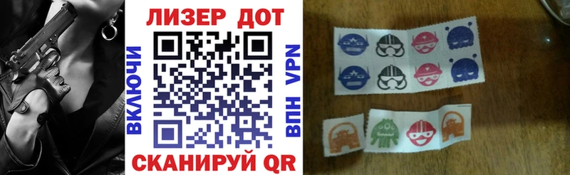 Купить  Светлогорск  Наркотические марки 1,5мг 
